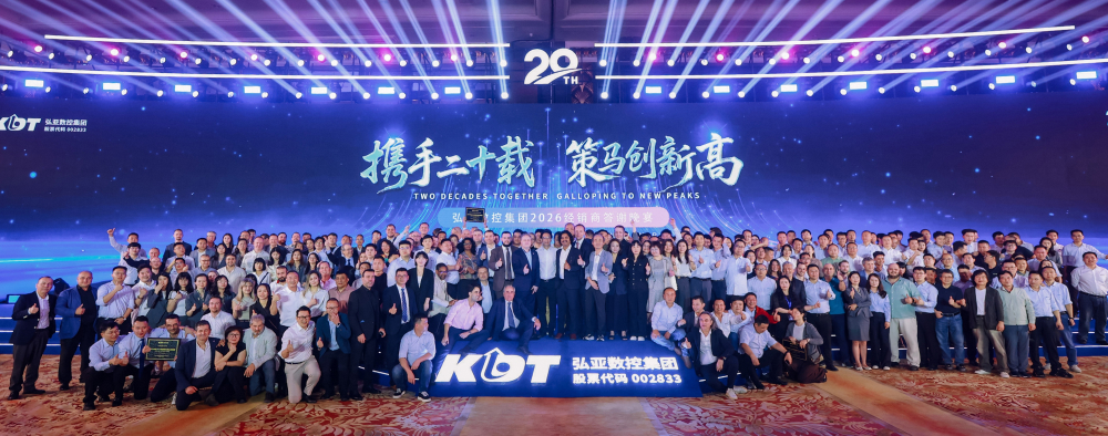 Выставка CIFF 2026 и международная конференция дилеров KDT Machinery Выставка CIFF 2026 и международная конференция дилеров KDT Machinery