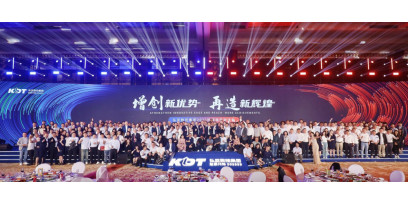Конференция дилеров KDT 2025 Конференция дилеров KDT 2025