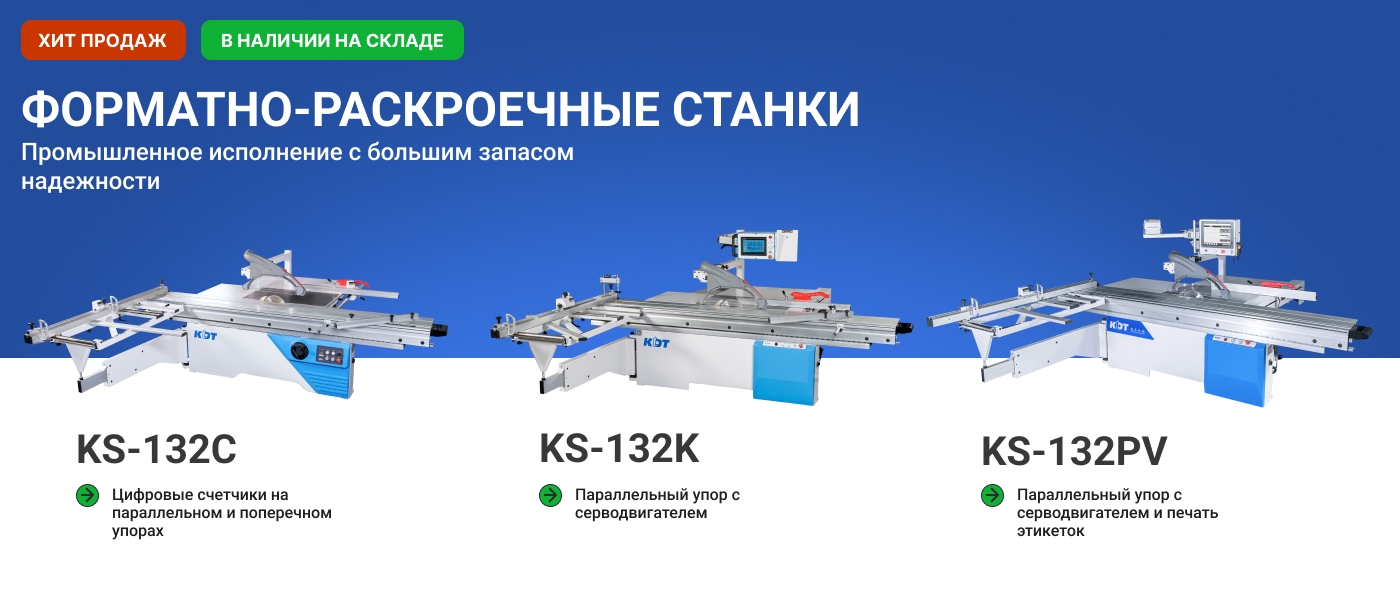 KS-132