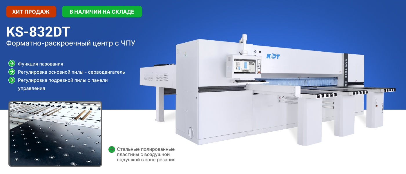 KS-832DT