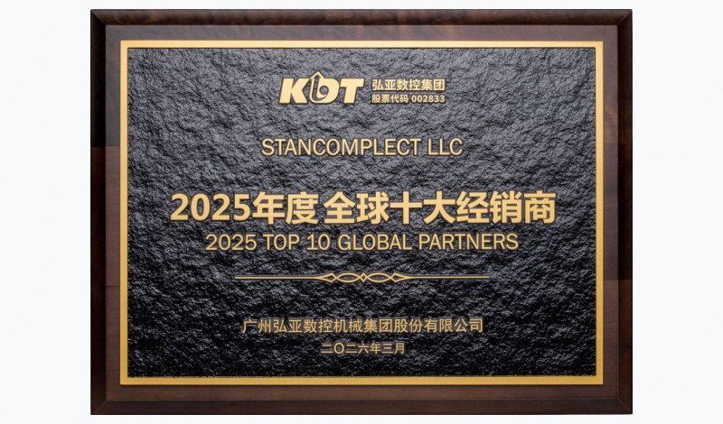 Награждение команды Stancomplect на конференции дилеров KDT
