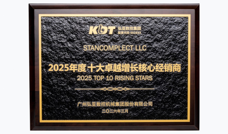 Награда Stancomplect от KDT Machinery